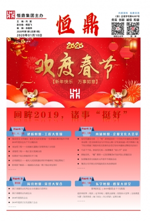 华体会体育（中国）官方网站视窗 | 2020第一期